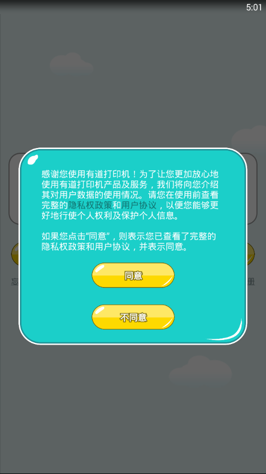有道打印机(图1)