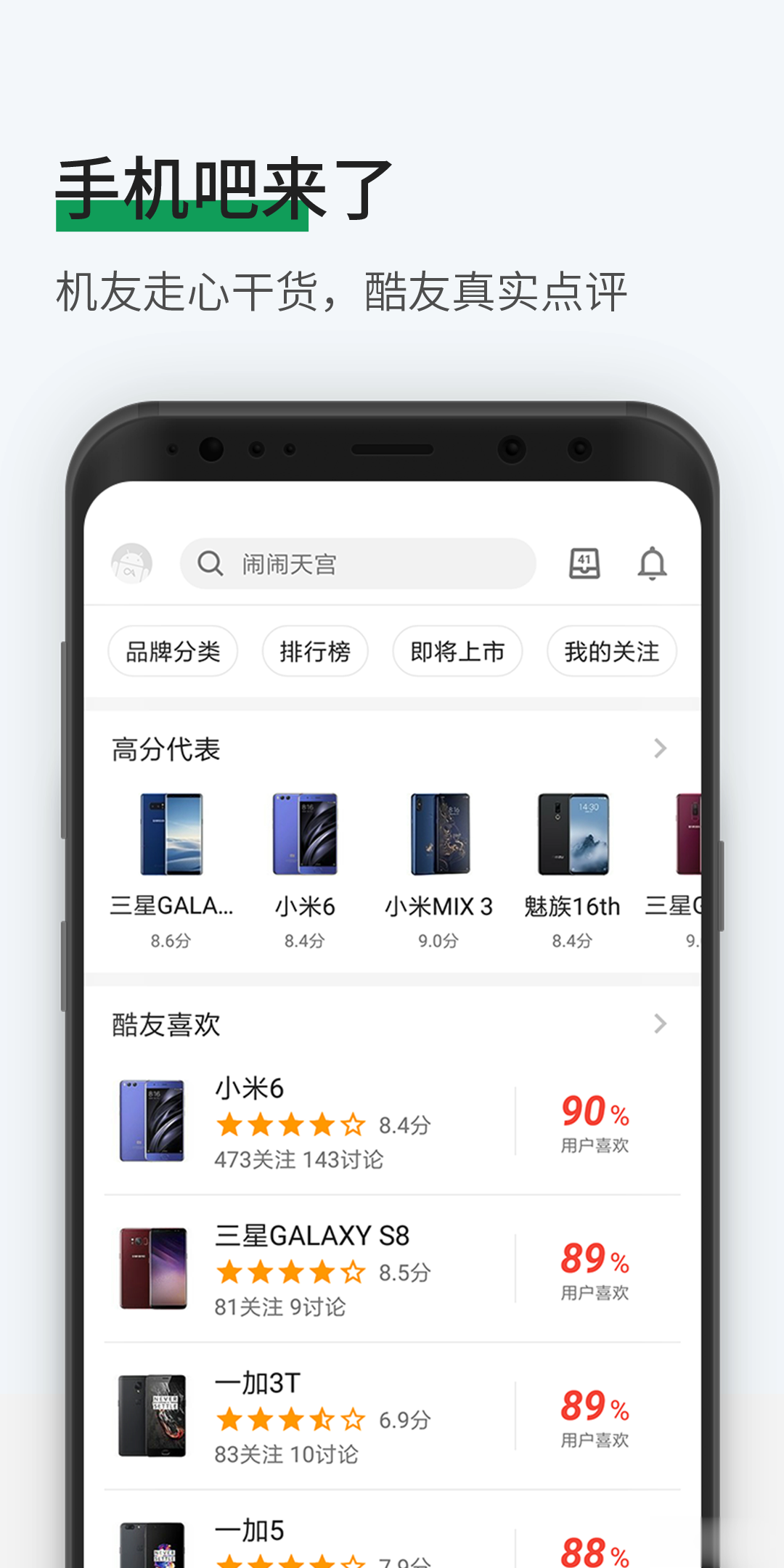 酷安V9(图4)