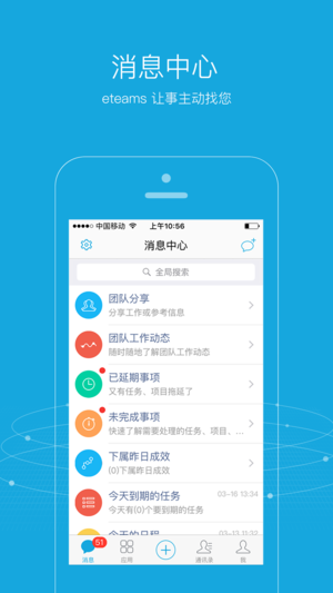 eteams软件(图1)