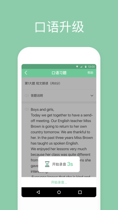 一起中学学生端(图4)