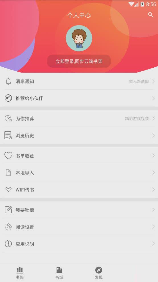 全民小说(原追书大神)app(图4)