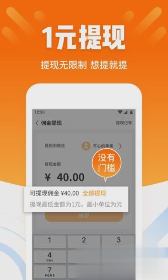 酷划锁屏-手机赚钱软件(图4)