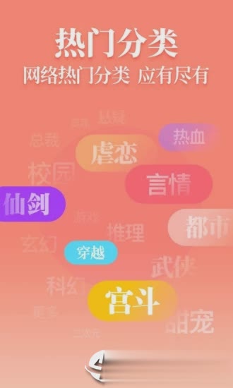 疯读小说积分版(图3)