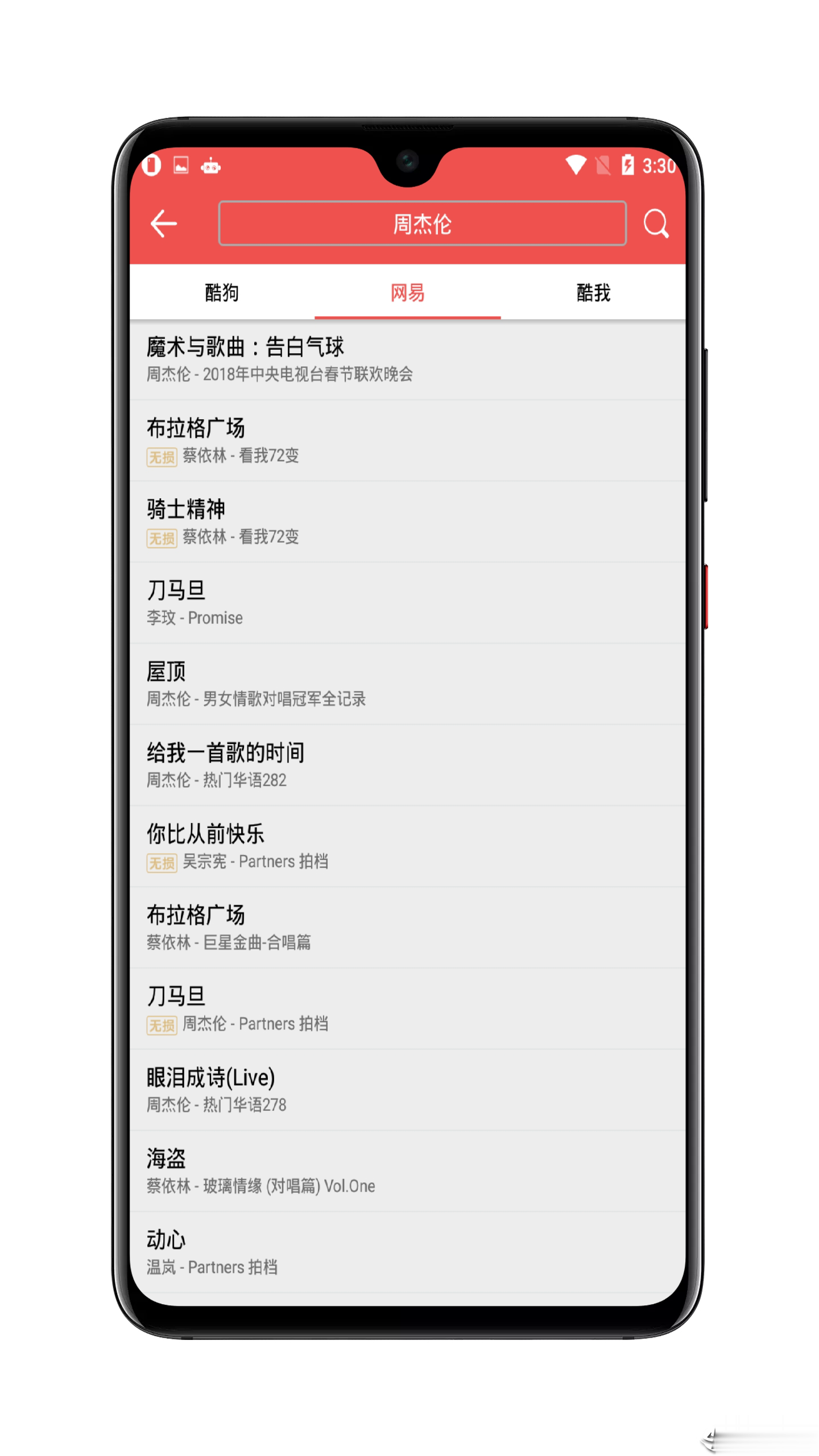 love音乐app(图5)