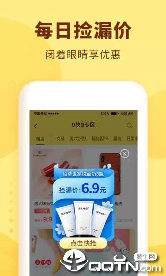 熊猫优选app(图3)