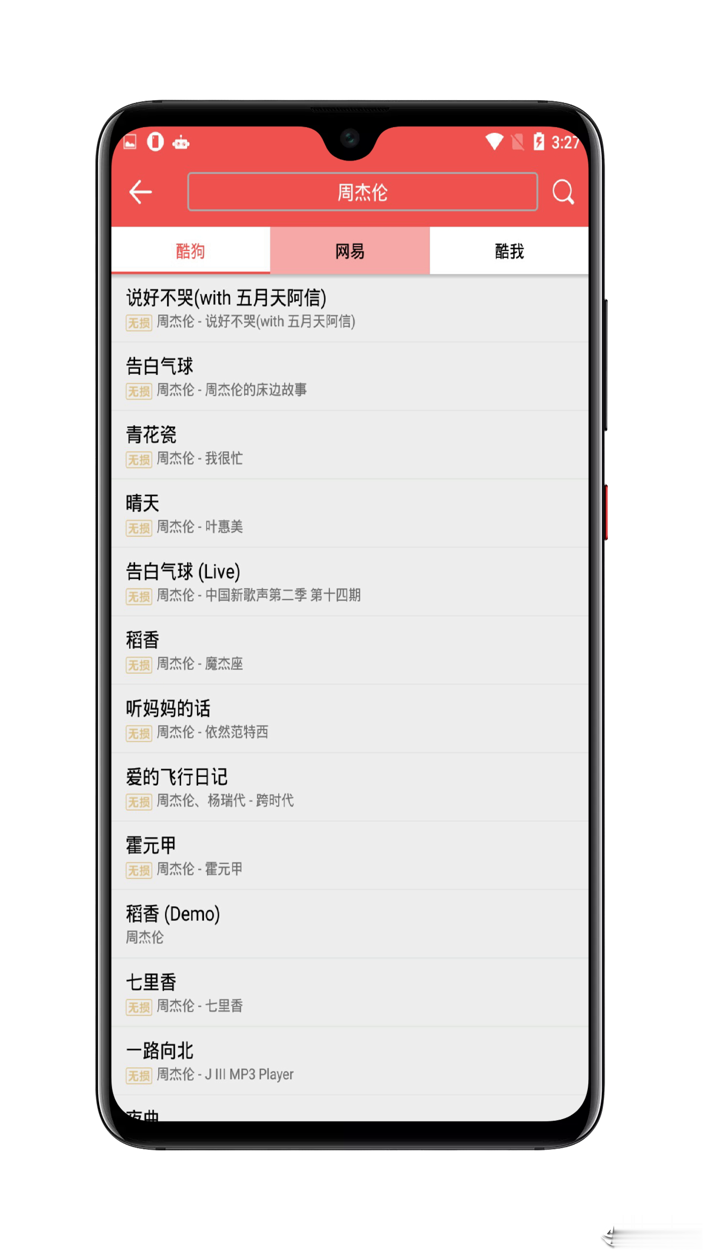 love音乐app(图2)