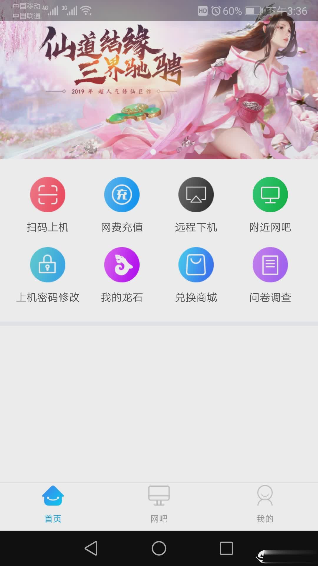 龙管家app(图3)