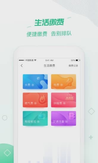 沃钱包app(图4)