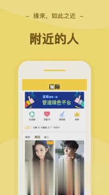 逗萌漂流瓶app(图4)