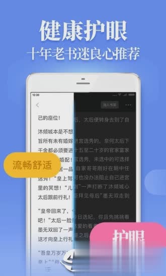 疯读小说积分版(图2)