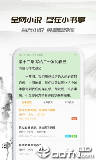 小书亭直装高级版(图2)