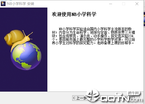 nb小学科学虚拟实验室(图1)