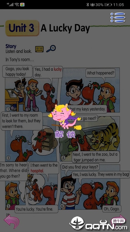 小学同步点读(图4)