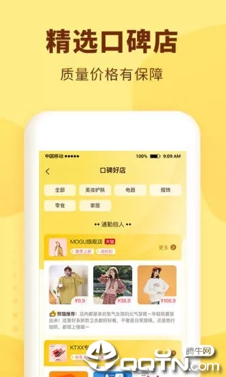 熊猫优选app(图4)