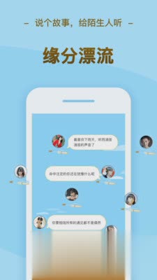 逗萌漂流瓶app(图1)