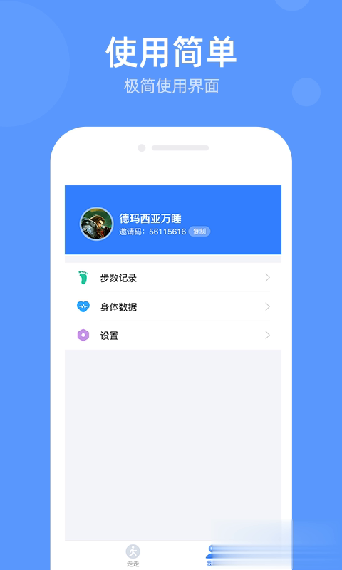 走不停(图2)