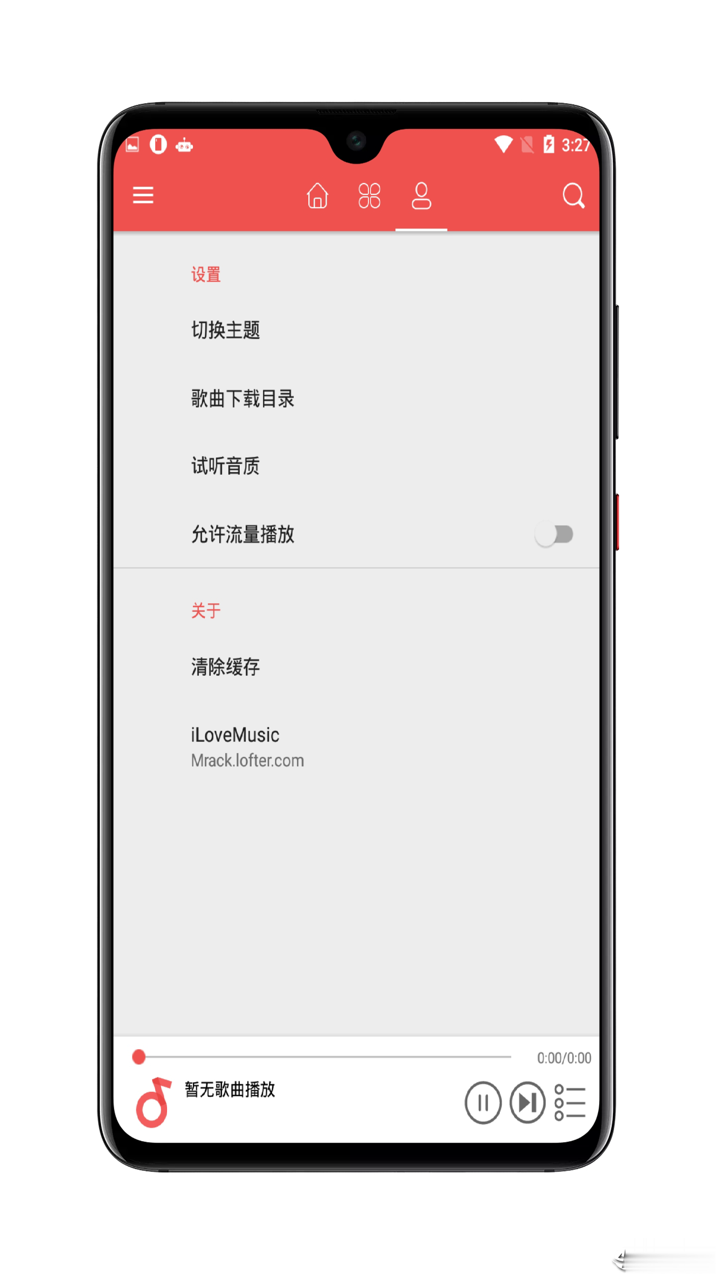 love音乐app(图3)