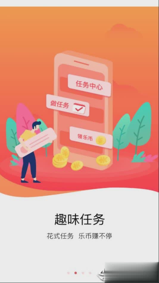 走步多多app(图2)