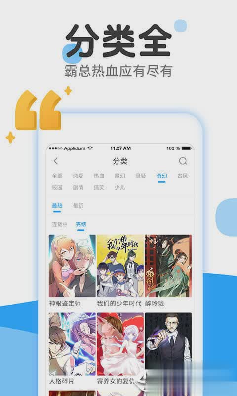 漫画免费大全2022版(图3)