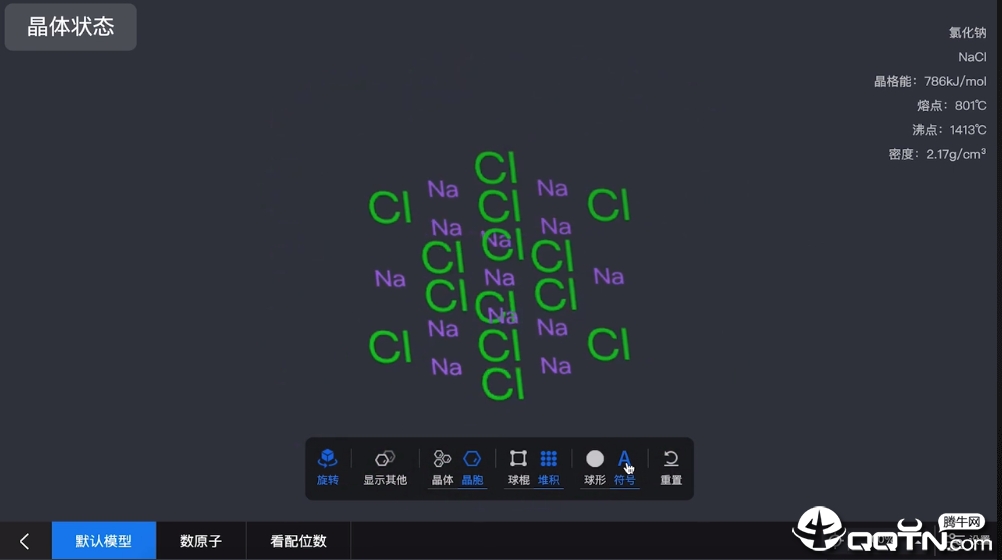 NB化学虚拟实验室(图1)