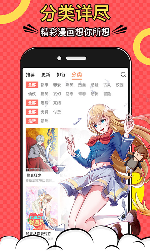 免费漫画大全(图1)