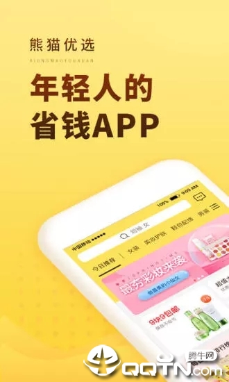 熊猫优选app(图1)