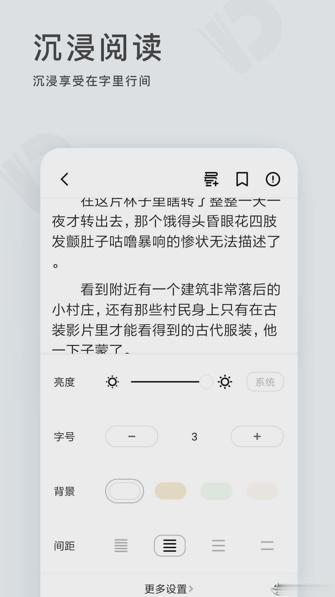 点阅小说app(图4)