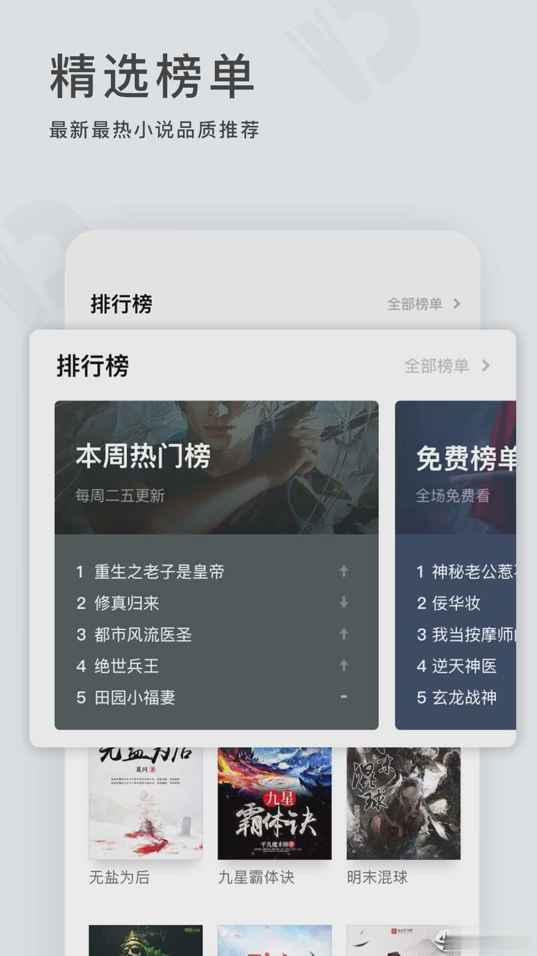 点阅小说app(图3)