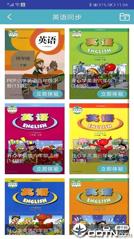 小学同步点读(图1)