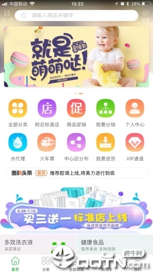 绿叶惠购app(图1)