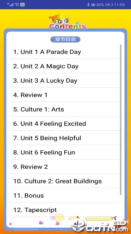 小学同步点读(图3)