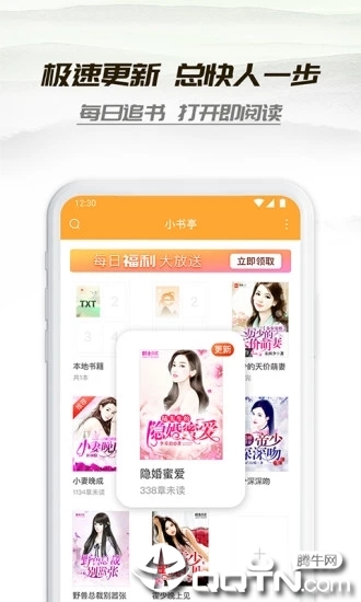 小书亭直装高级版(图4)