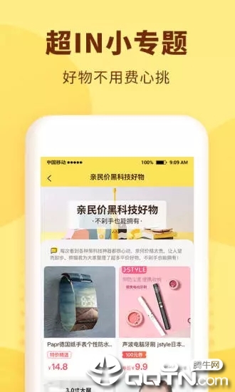 熊猫优选app(图5)