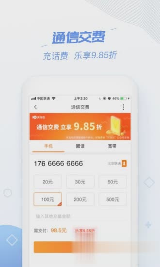 沃钱包app(图2)