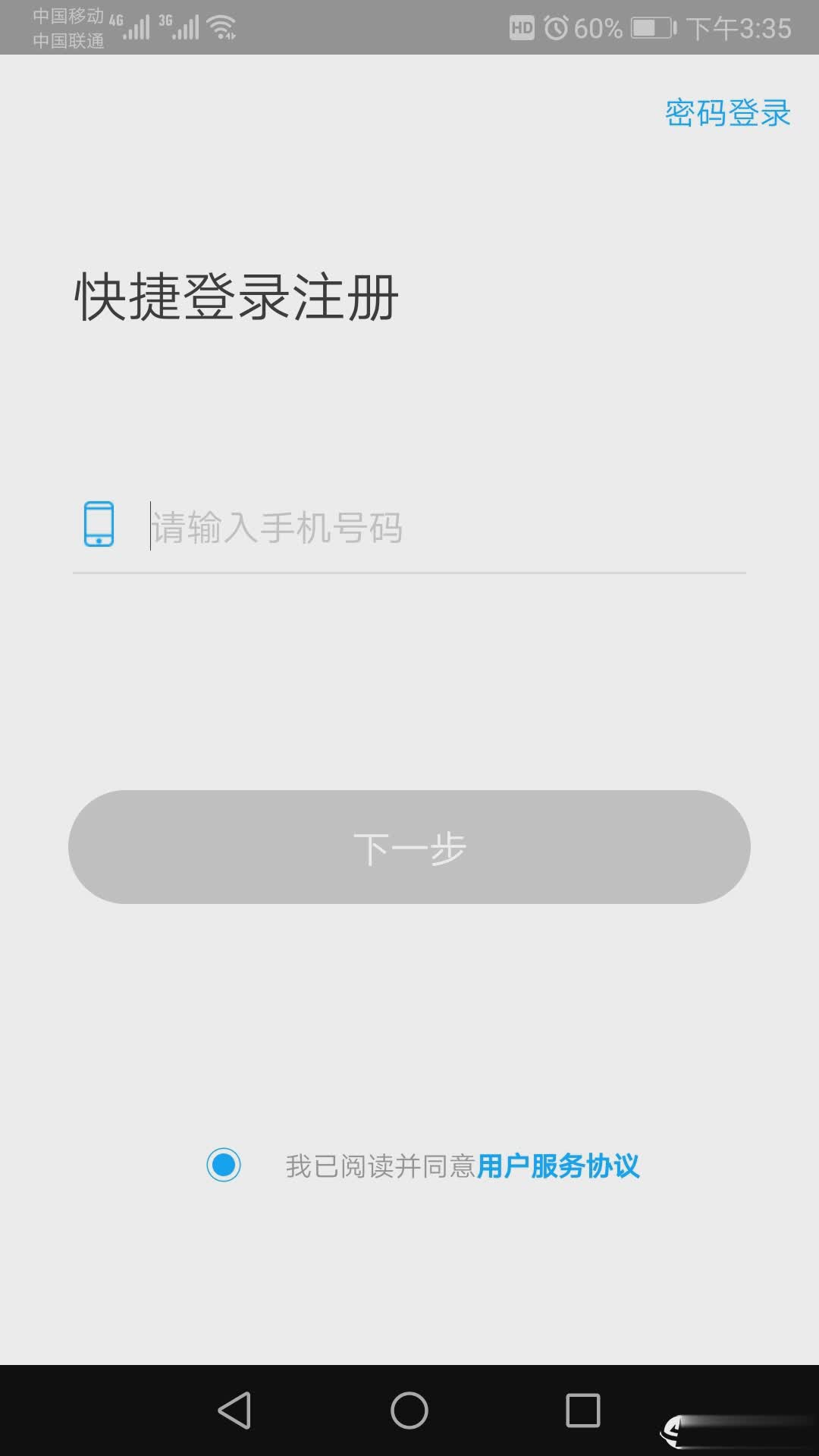 龙管家app(图2)