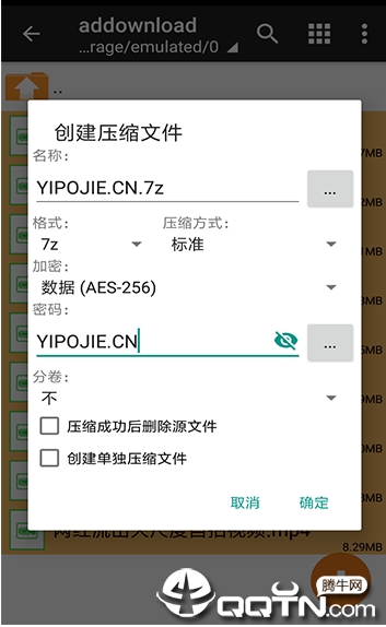 ZArchiverPro(图1)