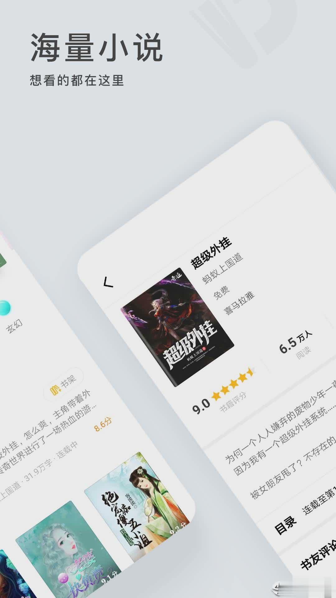 点阅小说app(图1)