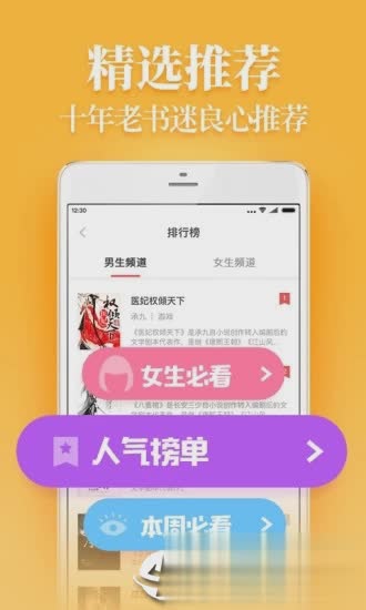 疯读小说积分版(图4)