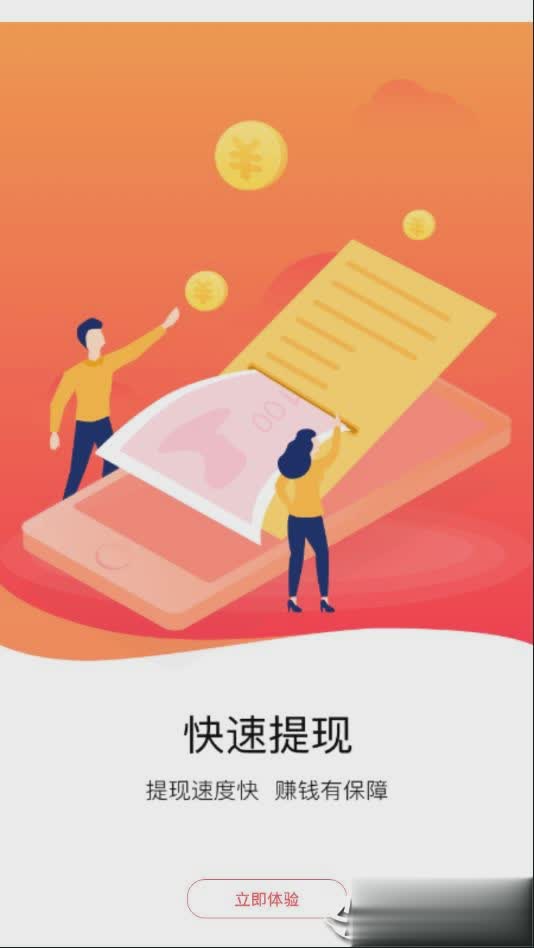 走步多多app(图4)