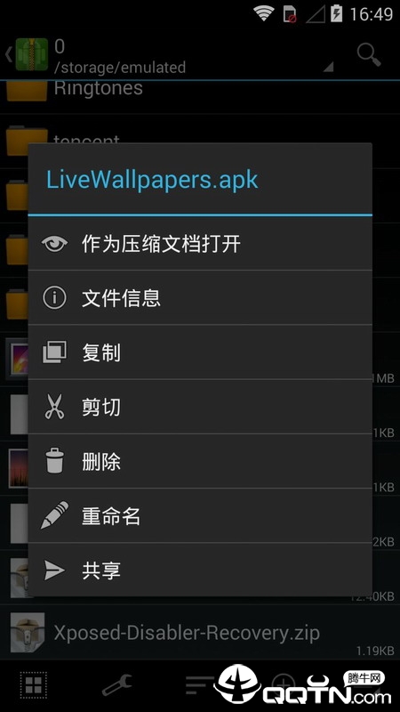 ZArchiverPro(图2)