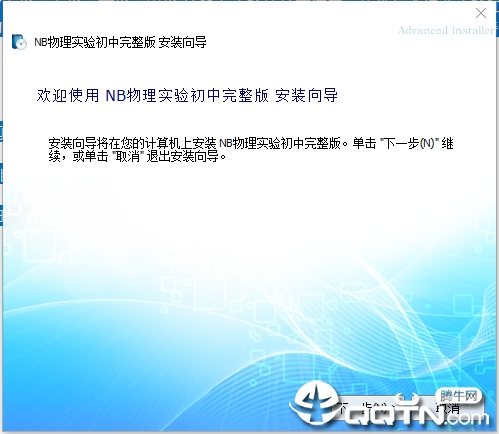 仿真物理实验室初中版(图1)