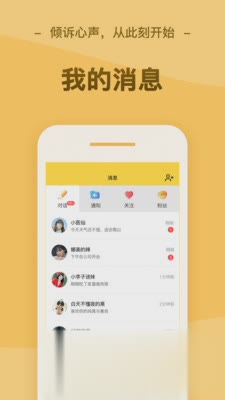 逗萌漂流瓶app(图5)