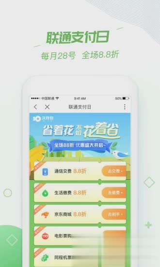 沃钱包app(图1)