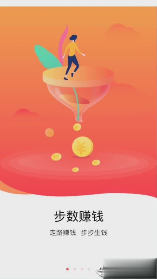 走步多多app(图1)