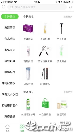 绿叶惠购app(图2)