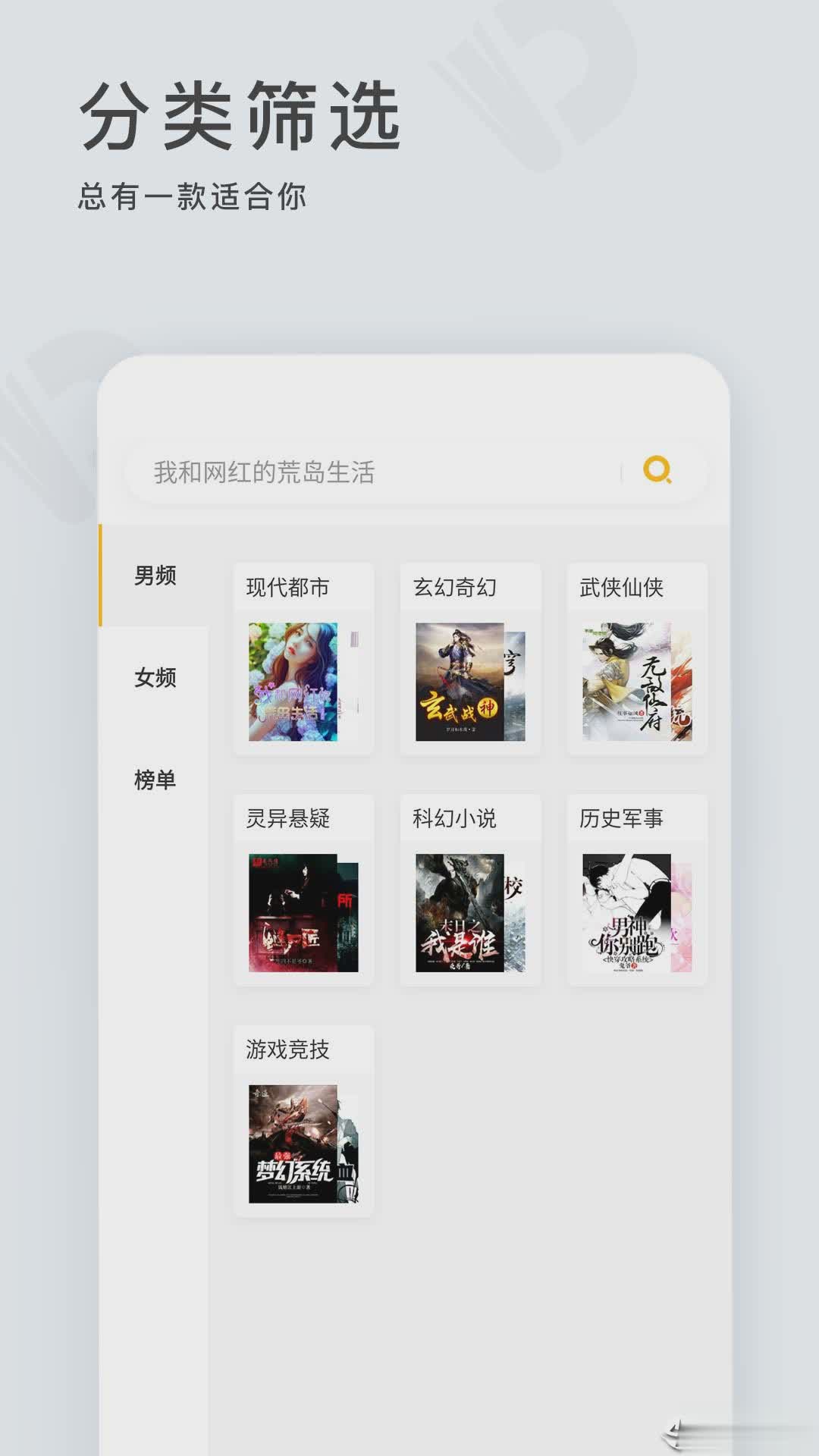 点阅小说app(图2)