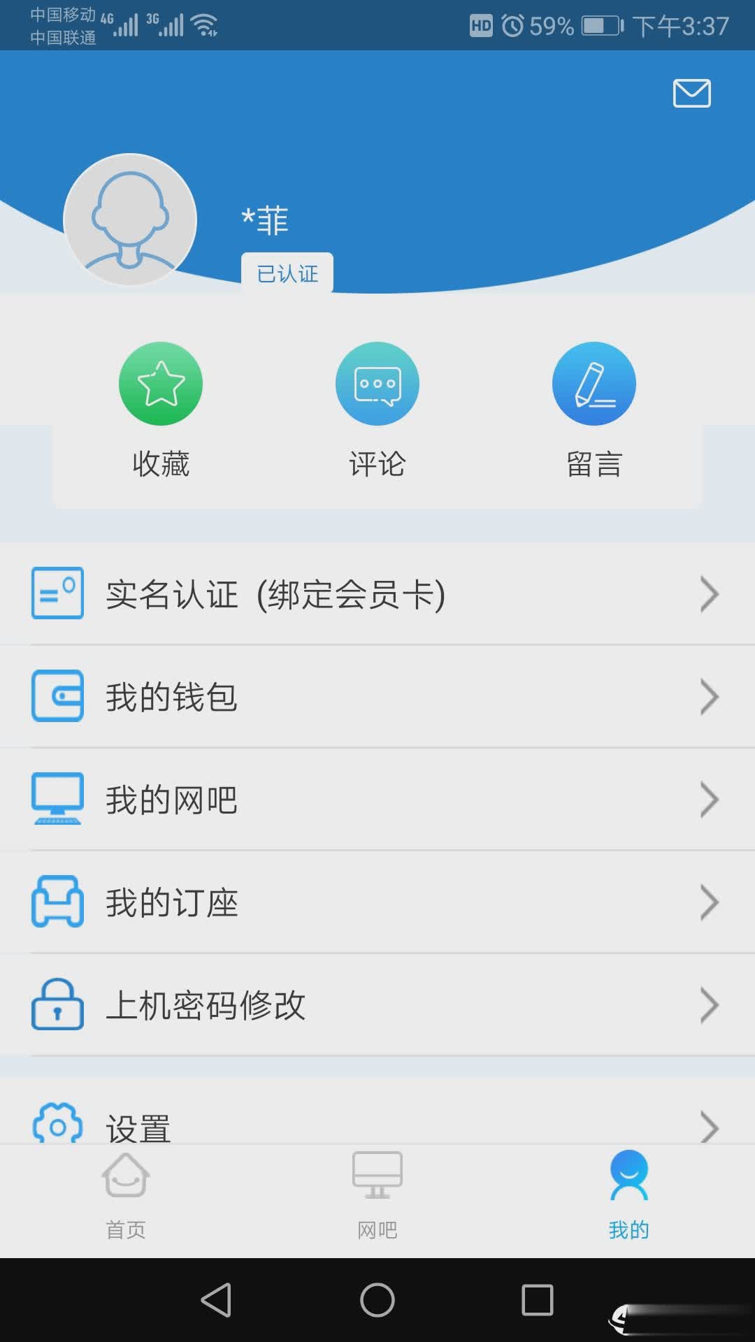 龙管家app(图4)