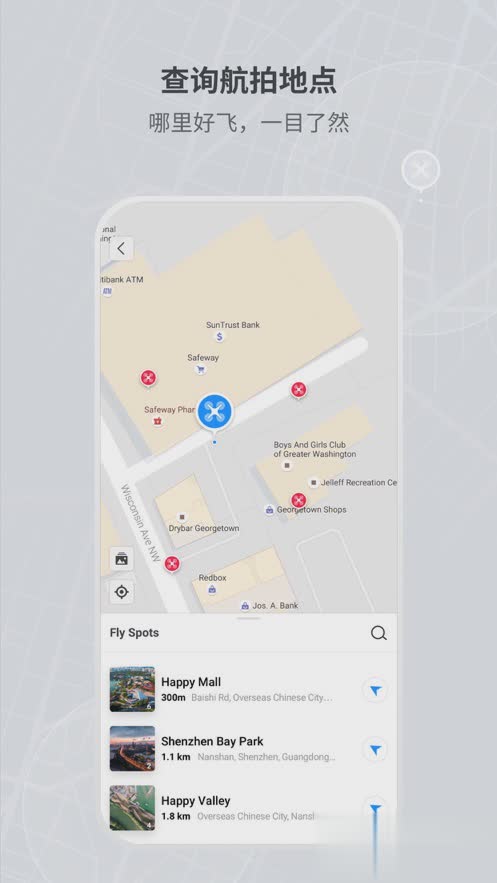 DJI Fly app(图4)