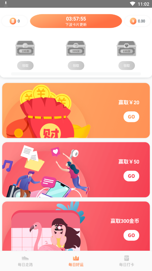 美豆-走路赚钱(图3)