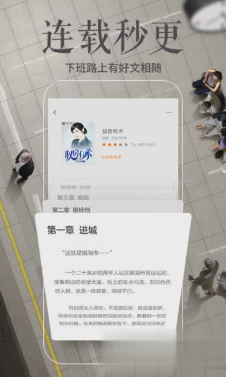 多看阅读ios版(图3)